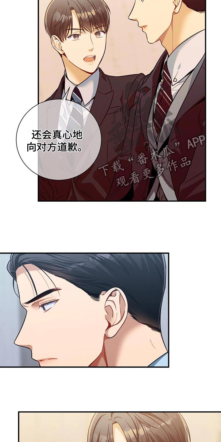 遗失的道德漫画,第128章：【第二季】案件2图