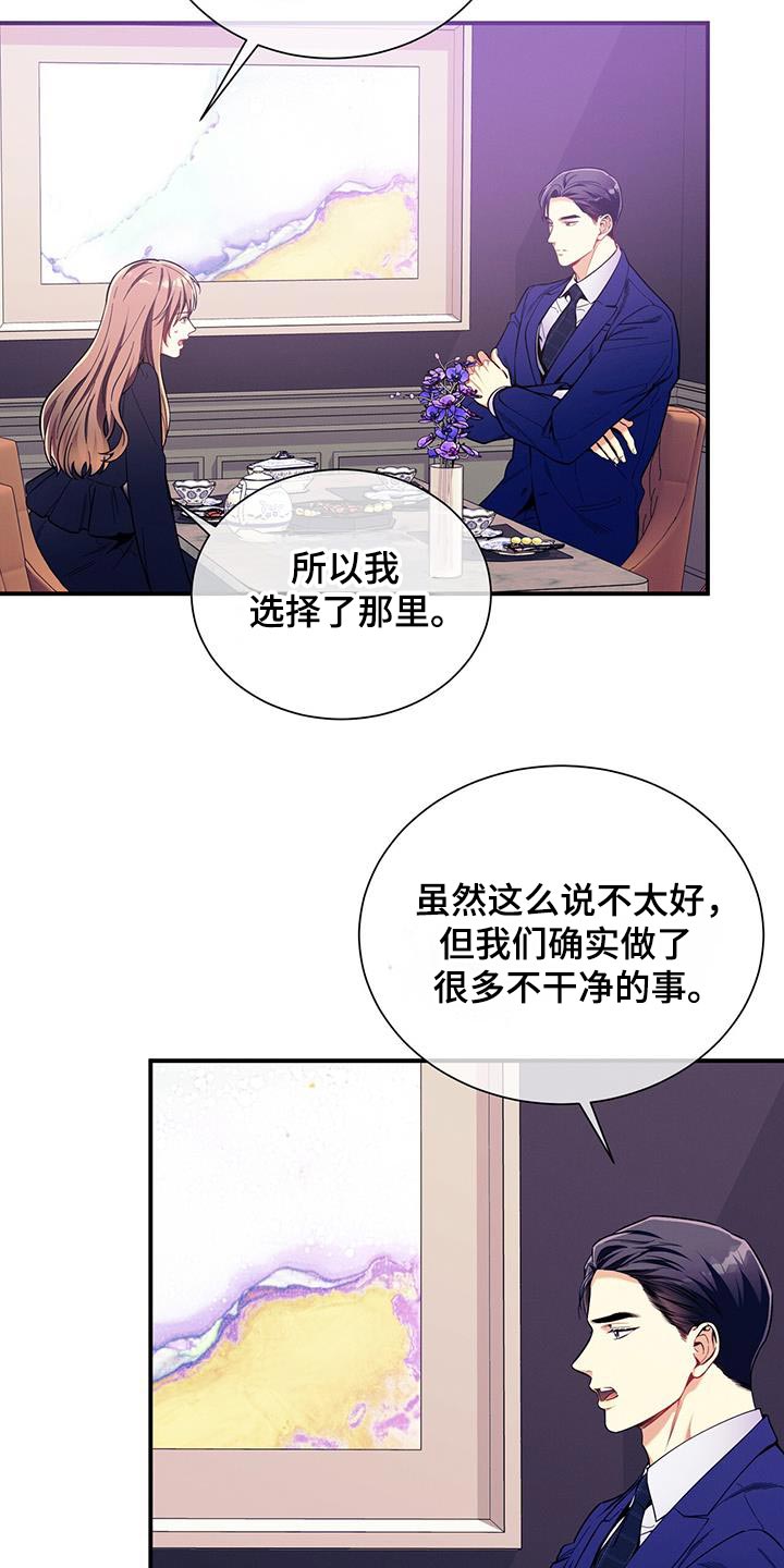 遗失的道德漫画,第167话1图