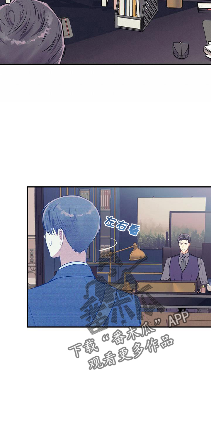 遗失的道德漫画,第76话2图