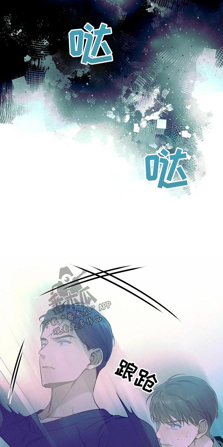遗失的道德漫画,第109话1图