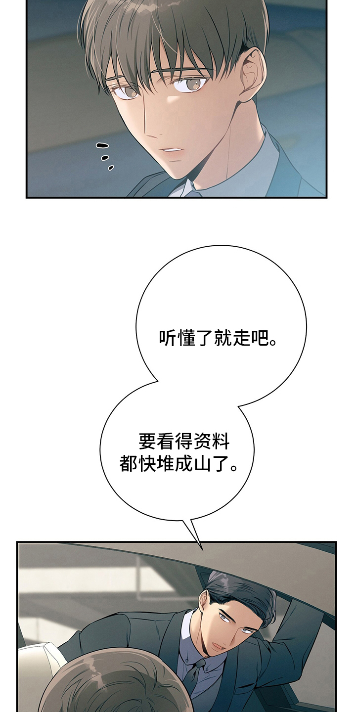 遗失的道德漫画,第47话2图