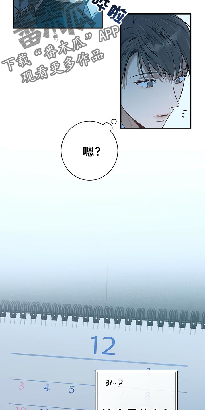 遗失的道德漫画,第76话1图