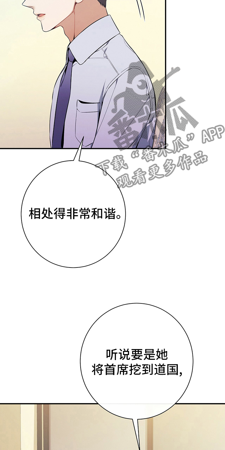 遗失的道德漫画,第43话1图