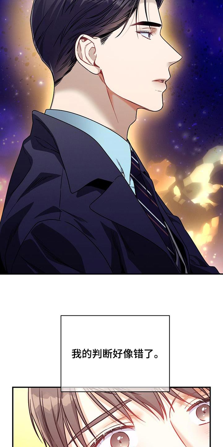 遗失的道德漫画,第129章：【第二季】毫不犹豫1图