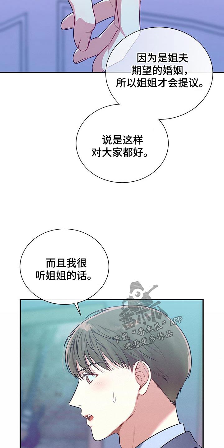 遗失的道德漫画,第94话2图