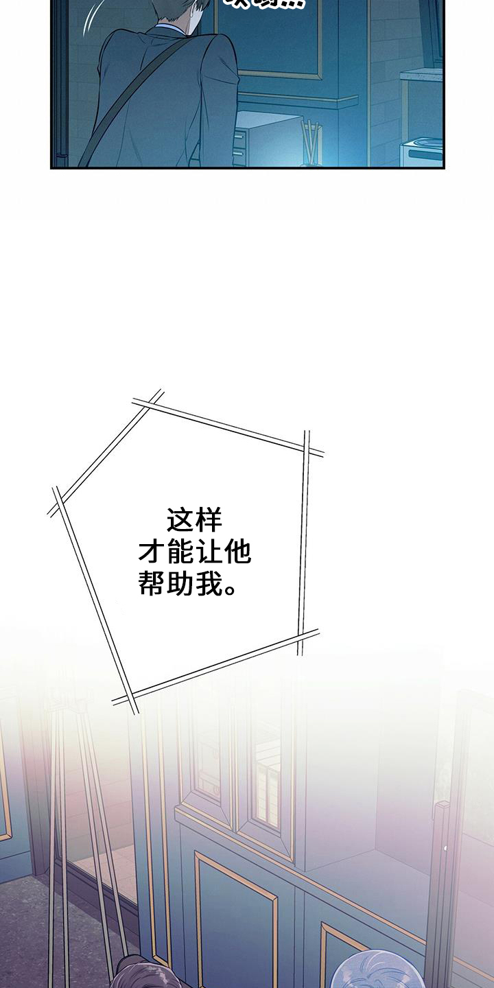 遗失的道德漫画,第76话1图