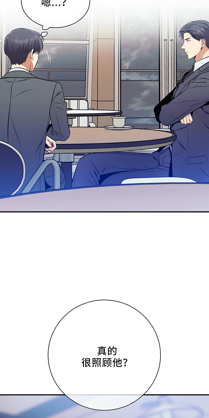 遗失的道德漫画,第82话1图