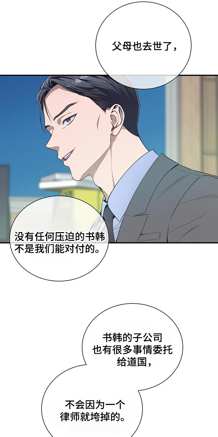 遗失的道德漫画,第167话2图