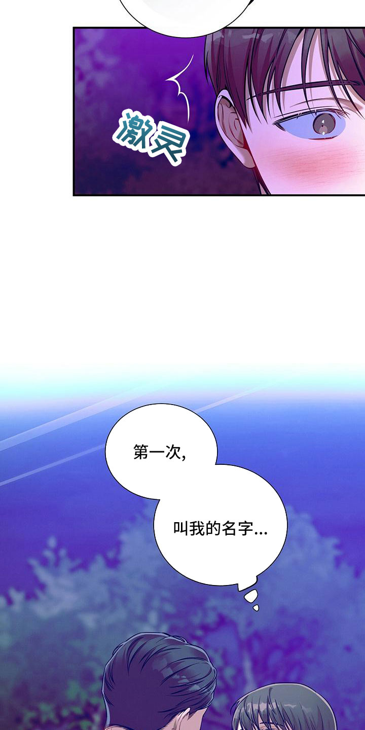 遗失的道德漫画,第93话1图