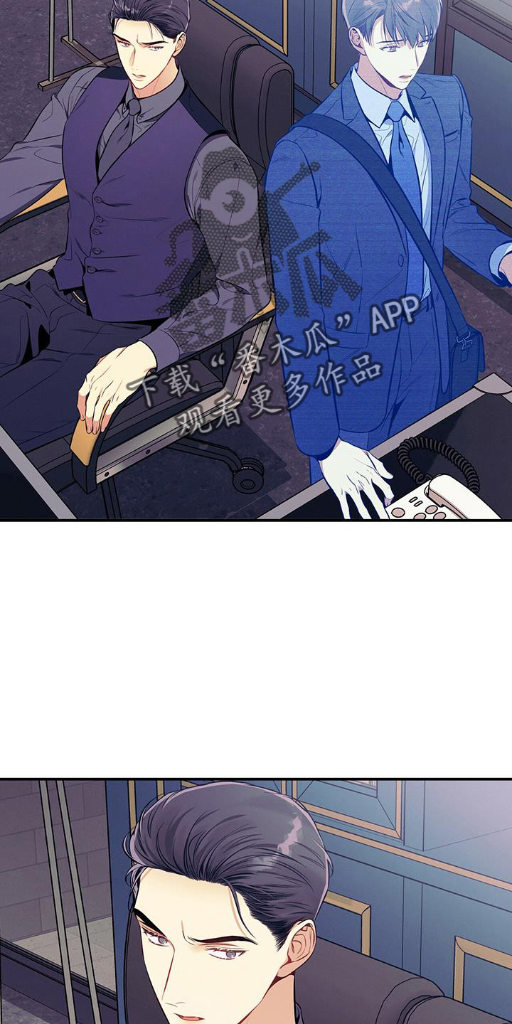 遗失的道德漫画,第76话2图