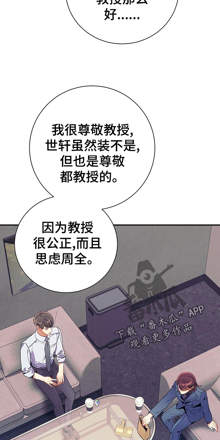 遗失的道德漫画,第66话2图