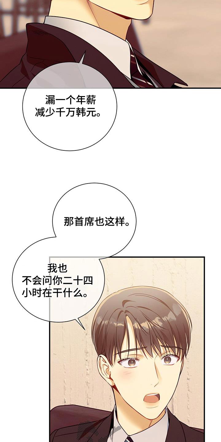 遗失的道德漫画,第128章：【第二季】案件1图