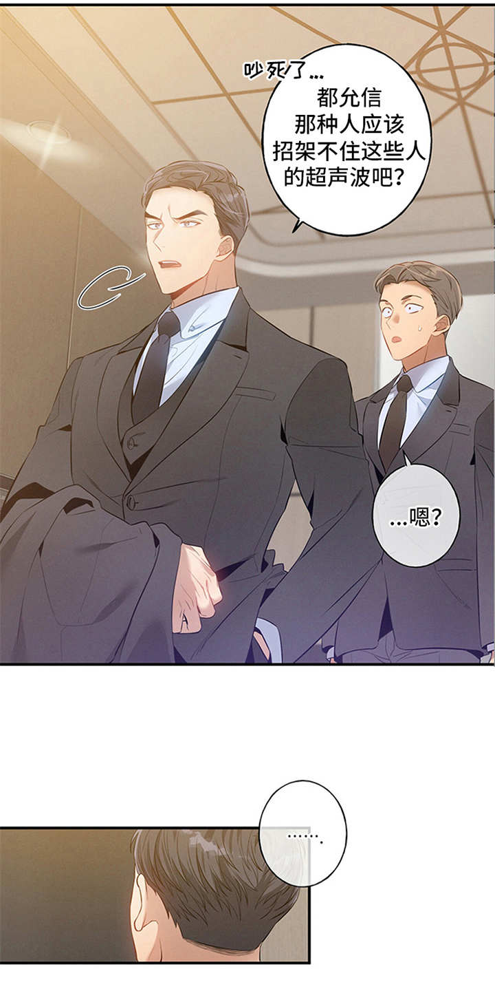 遗失的道德漫画,第3话2图