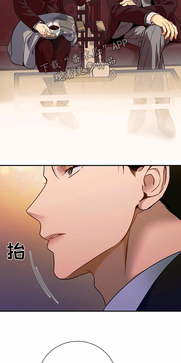 遗失的道德漫画,第129章：【第二季】毫不犹豫1图