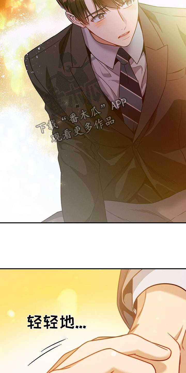 遗失的道德漫画,第129章：【第二季】毫不犹豫2图
