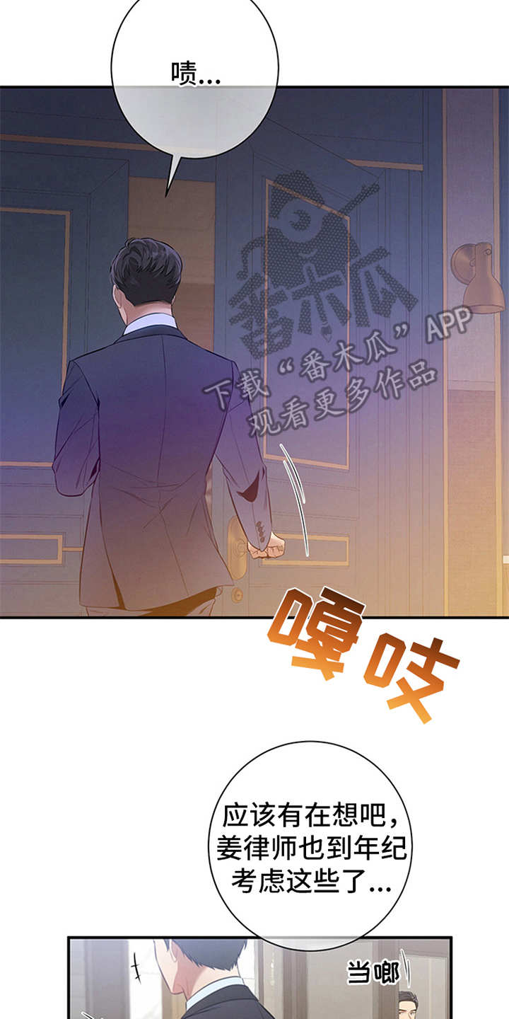 遗失的道德漫画,第18话2图