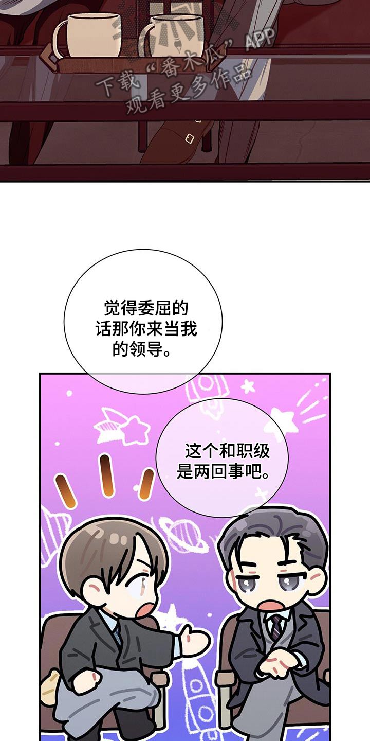 遗失的道德漫画,第128章：【第二季】案件2图