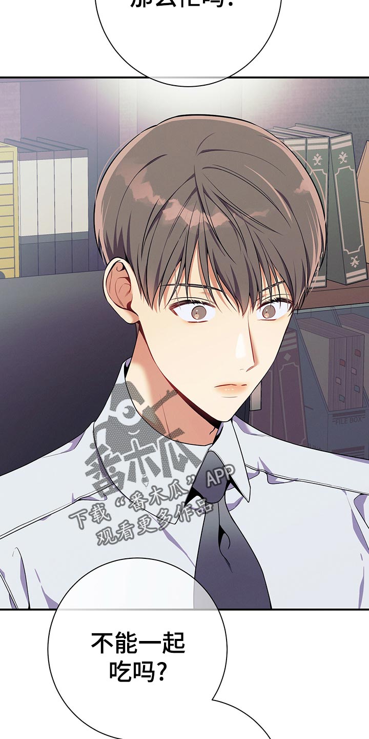 遗失的道德漫画,第64话1图