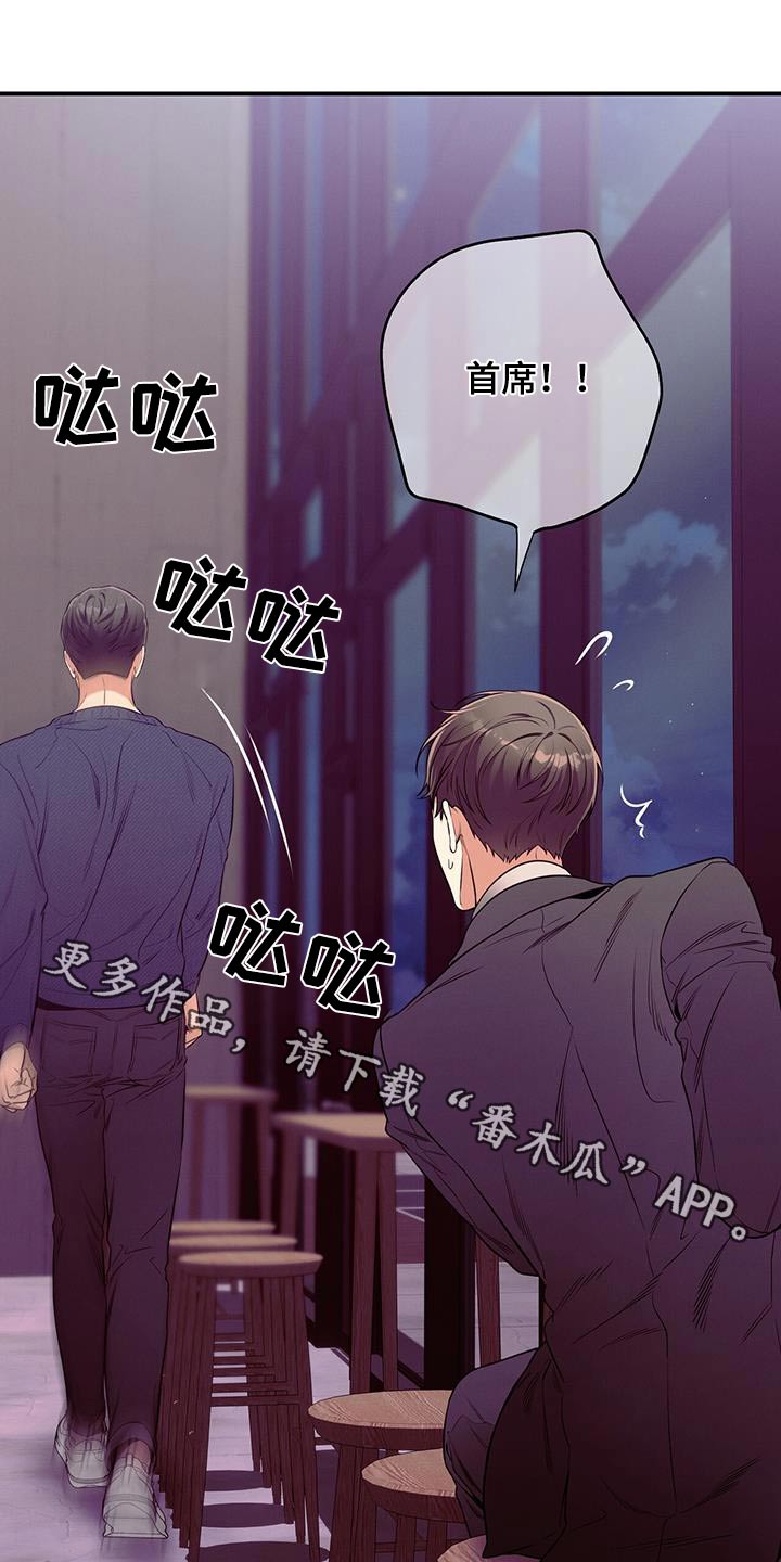 遗失的道德漫画,第108话1图