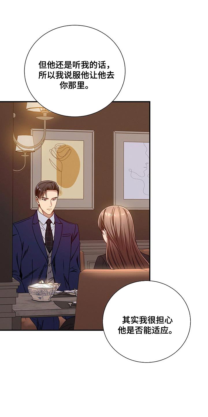 遗失的道德漫画,第166话1图