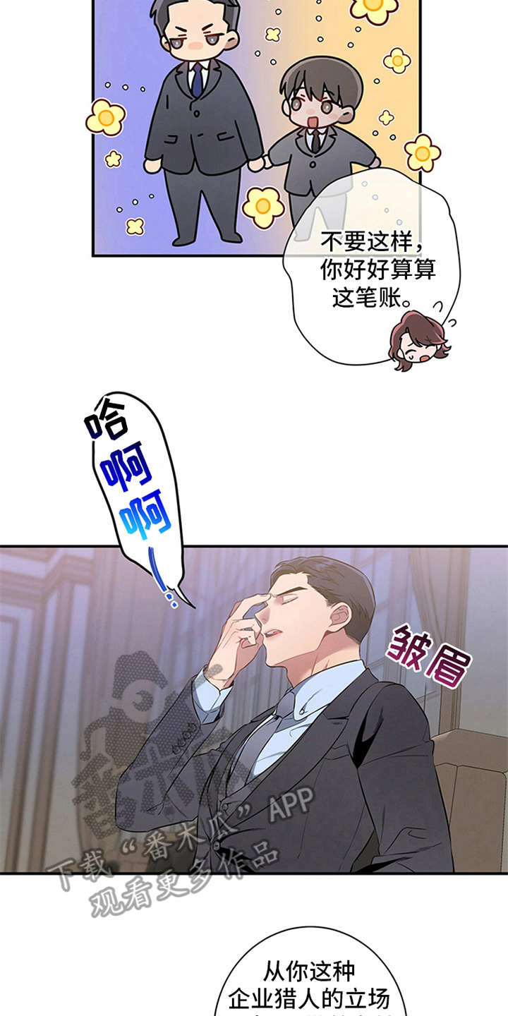 遗失的道德漫画,第9话2图