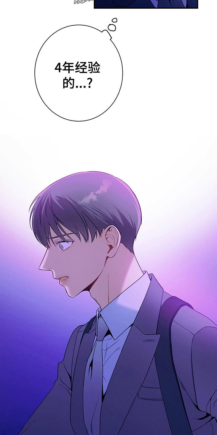遗失的道德漫画,第67话2图