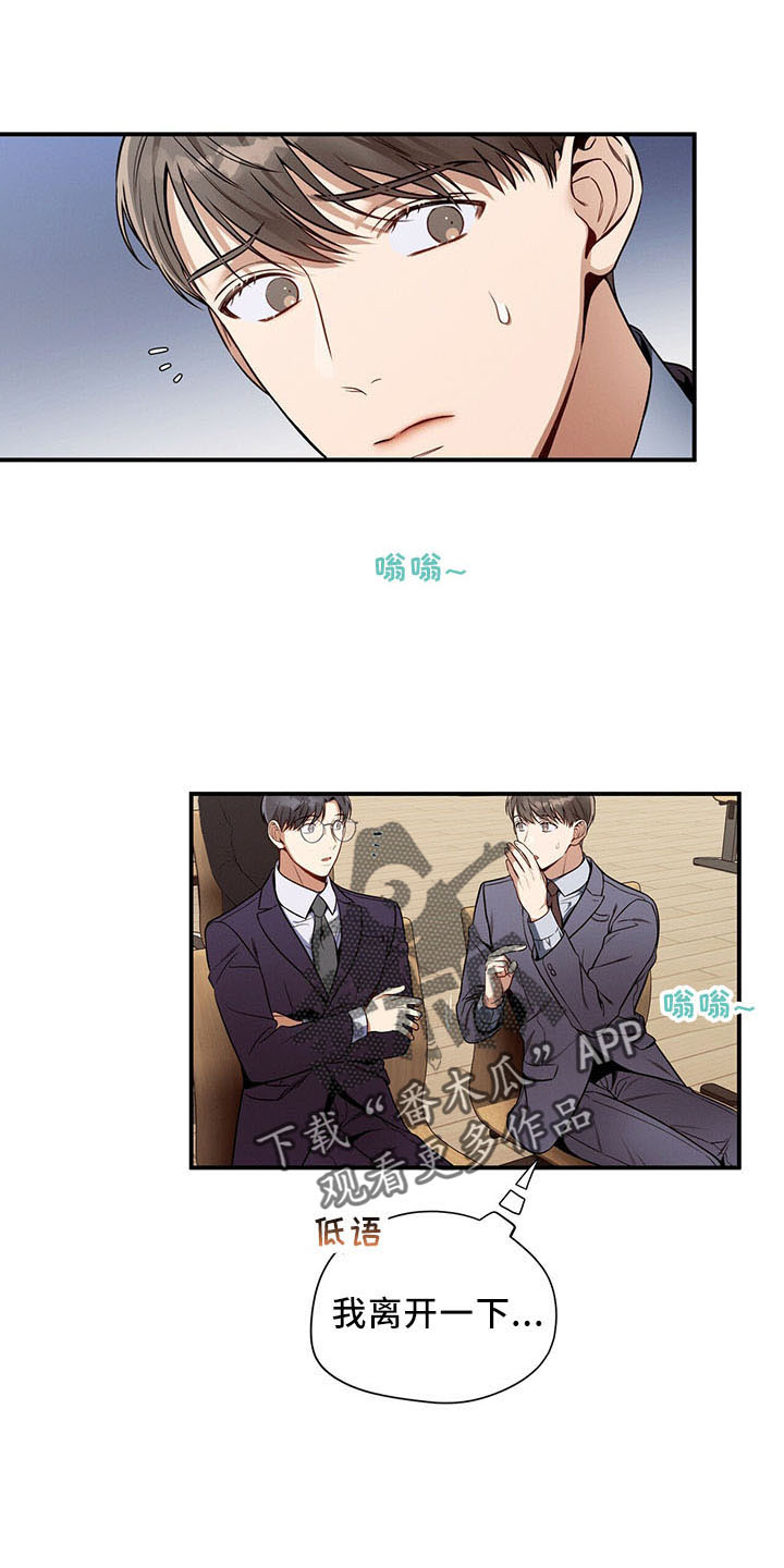 遗失的道德漫画,第89话1图