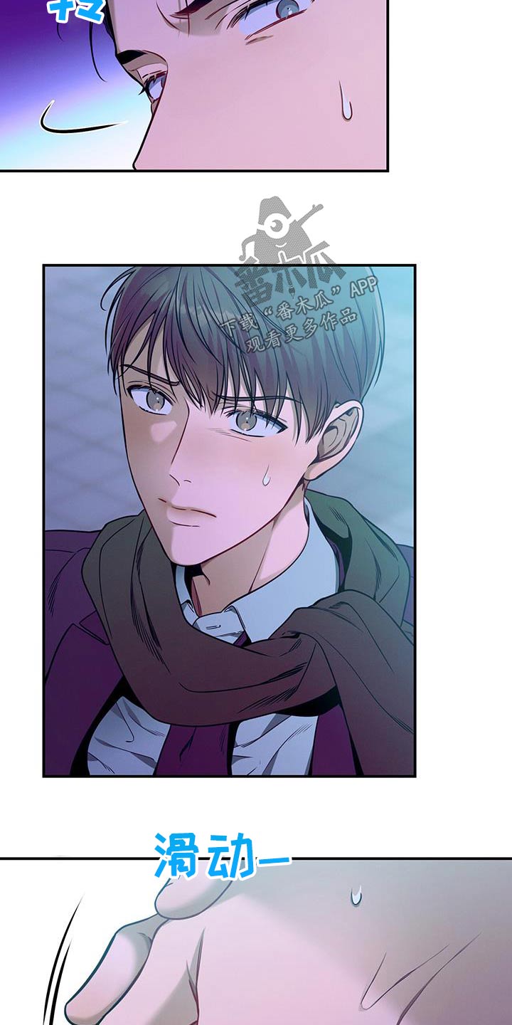 遗失的道德漫画,第109话2图