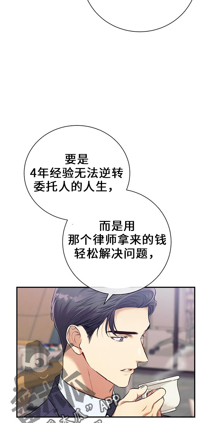 遗失的道德漫画,第80话2图