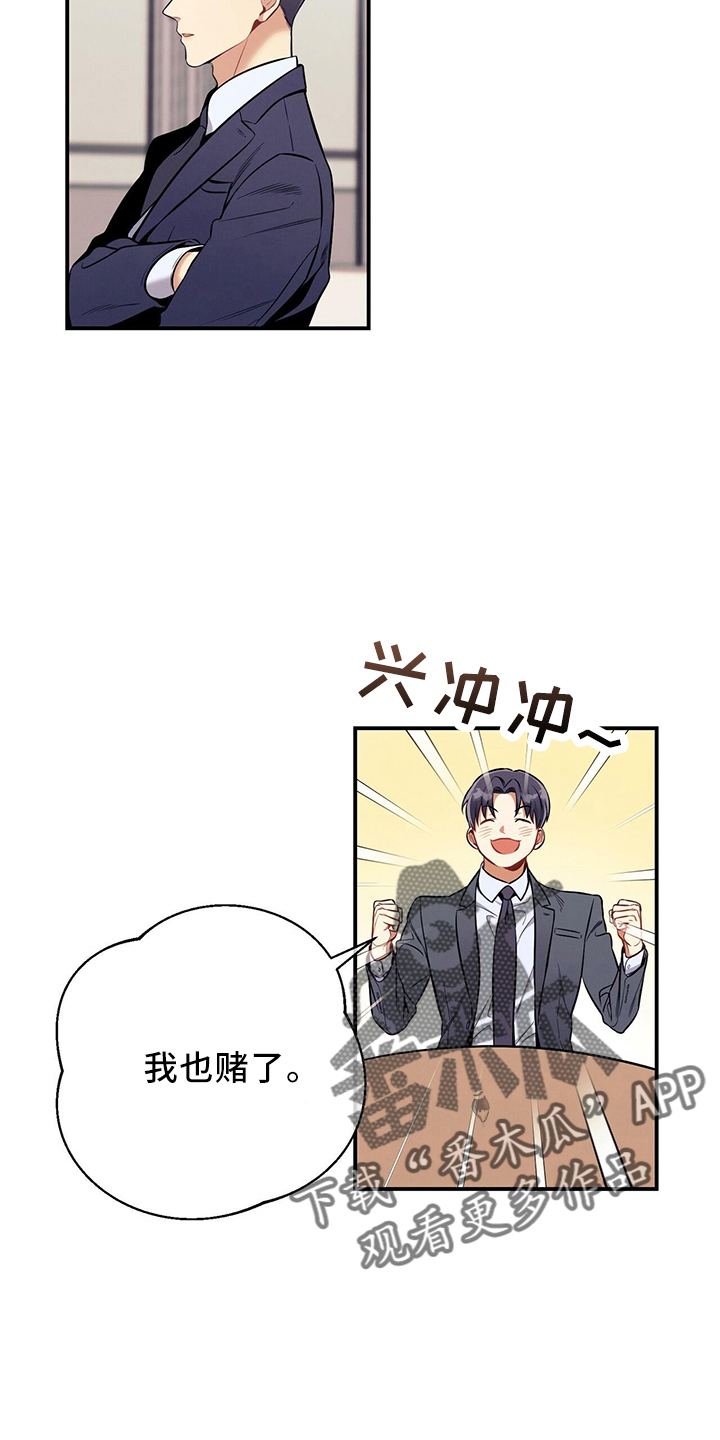 遗失的道德漫画,第81话2图