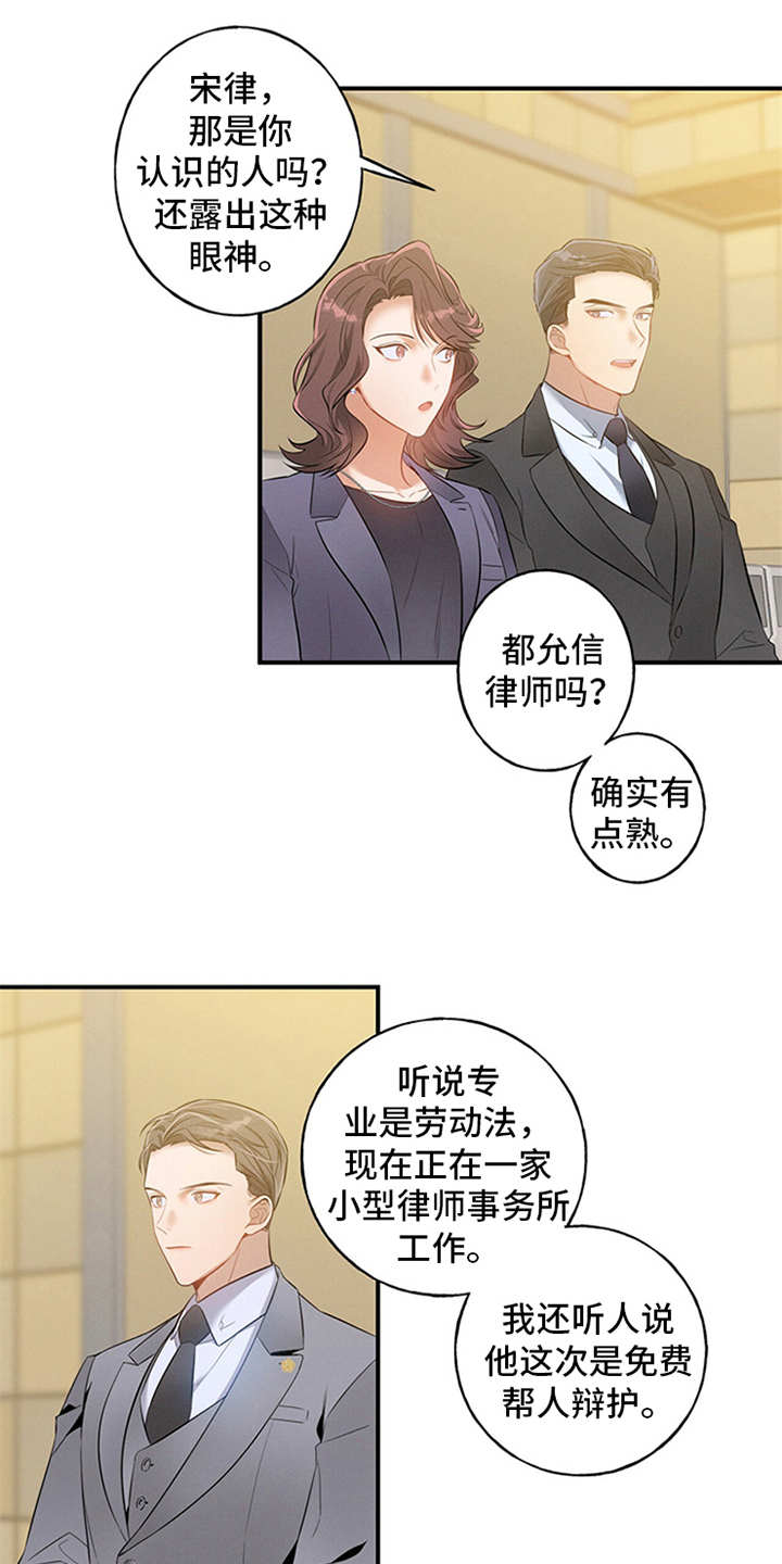 遗失的道德漫画,第2话2图