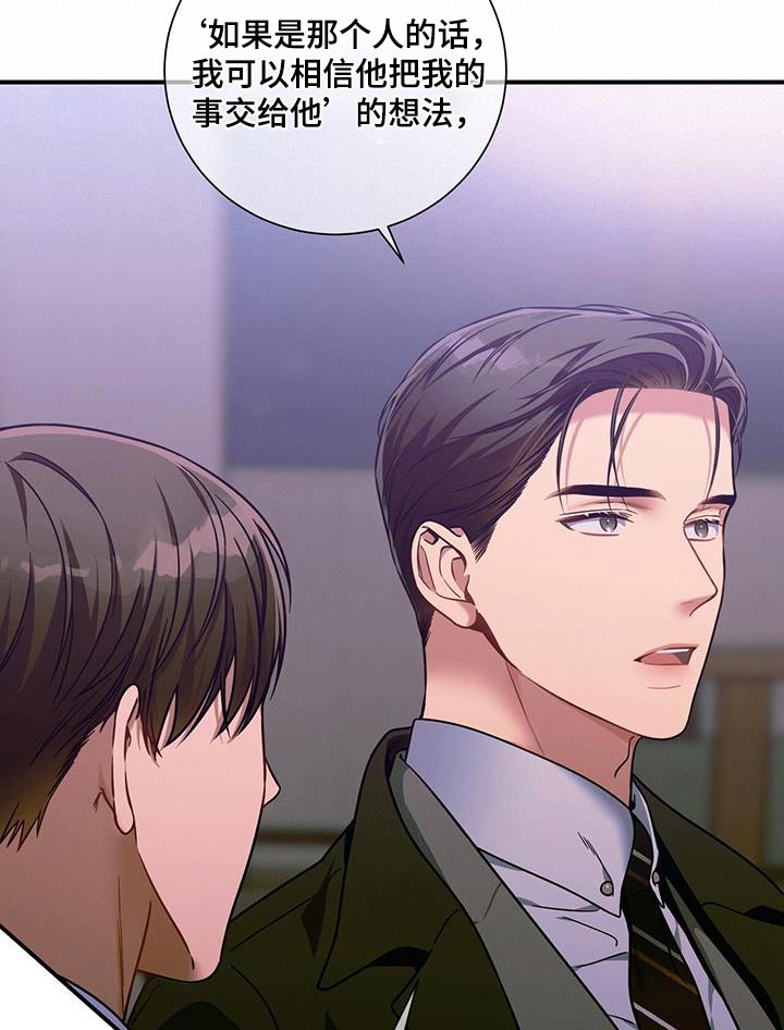 遗失的道德漫画,第129章：【第二季】毫不犹豫2图