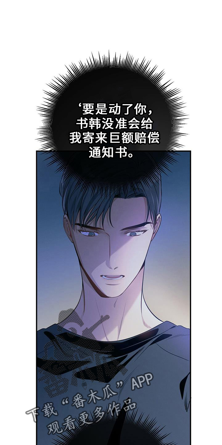 遗失的道德漫画,第77话1图