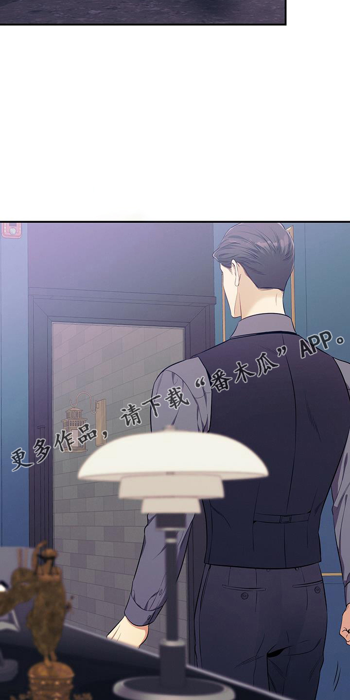 遗失的道德漫画,第79话2图