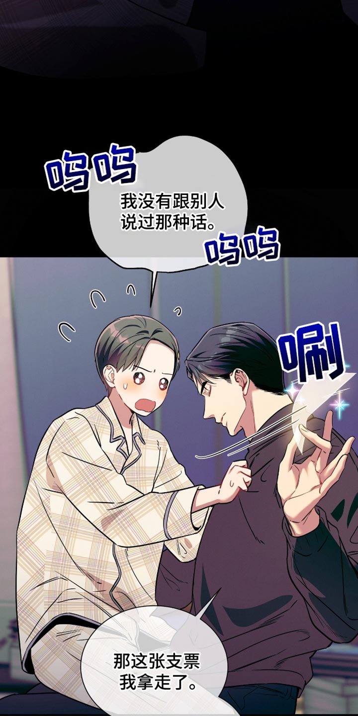 遗失的道德漫画,第176话2图