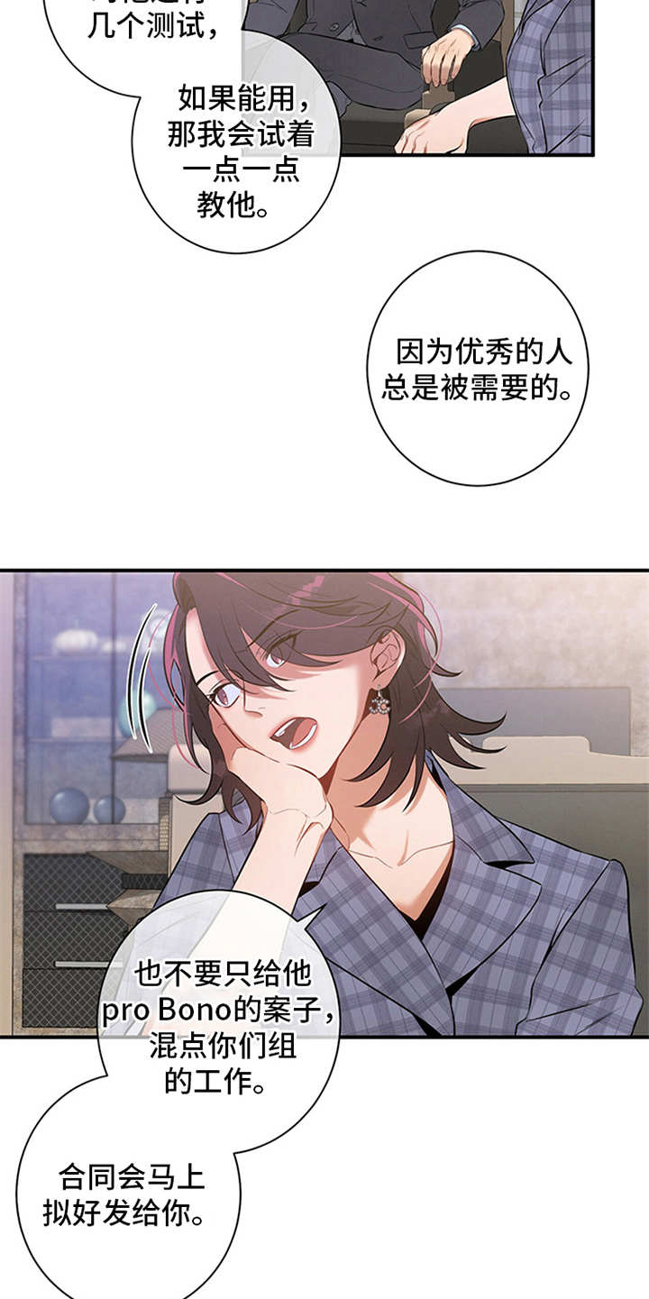 遗失的道德漫画,第10话1图