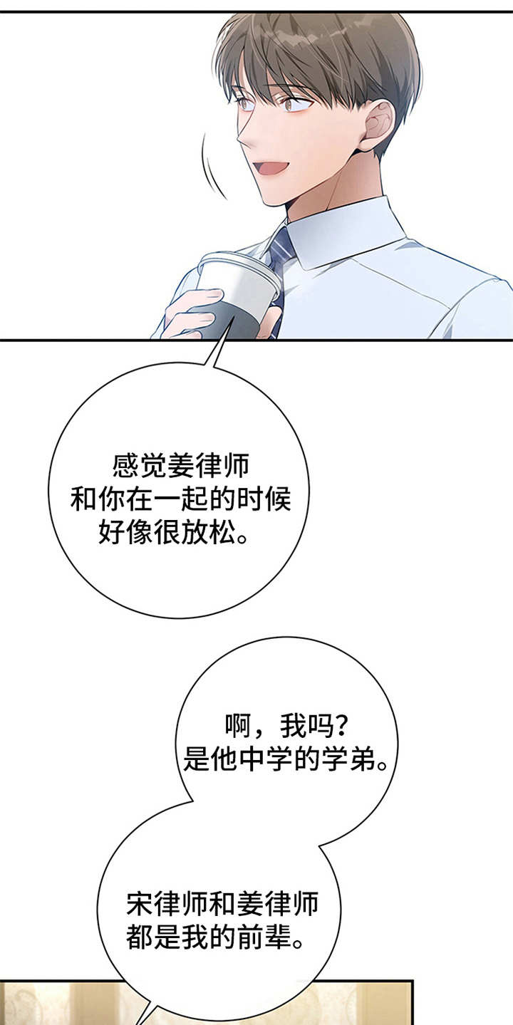 遗失的道德漫画,第29话2图