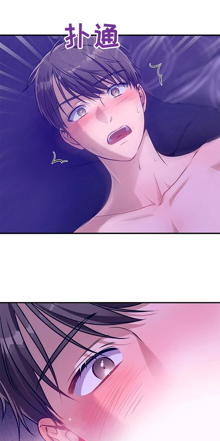 遗失的道德漫画,第146话2图