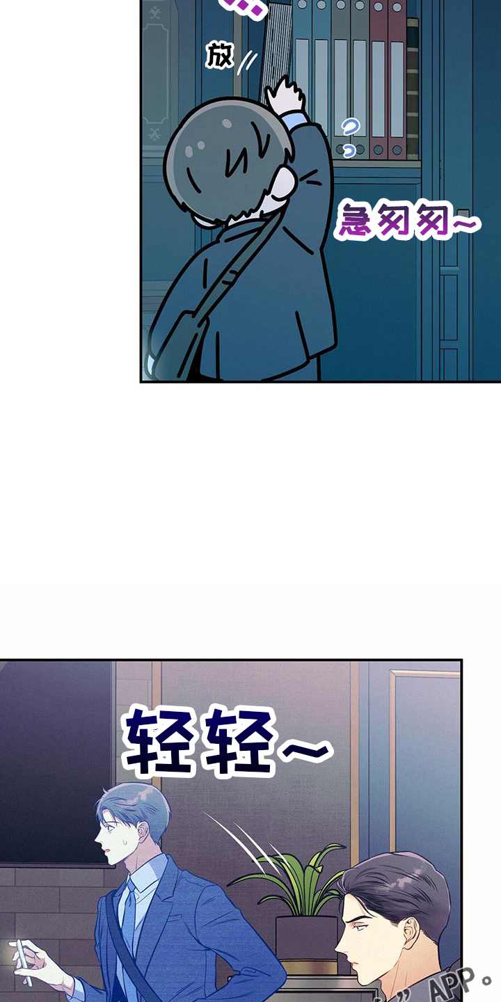 遗失的道德漫画,第77话2图