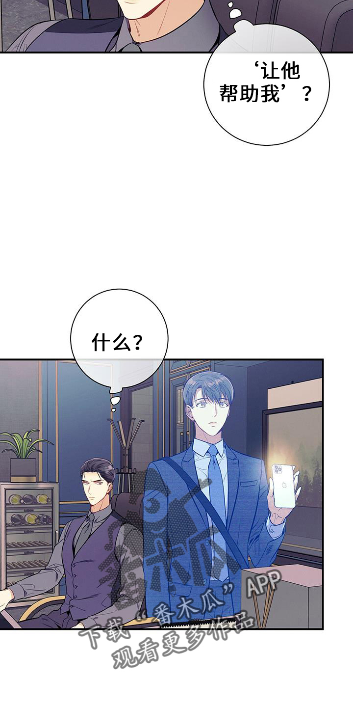 遗失的道德漫画,第76话1图