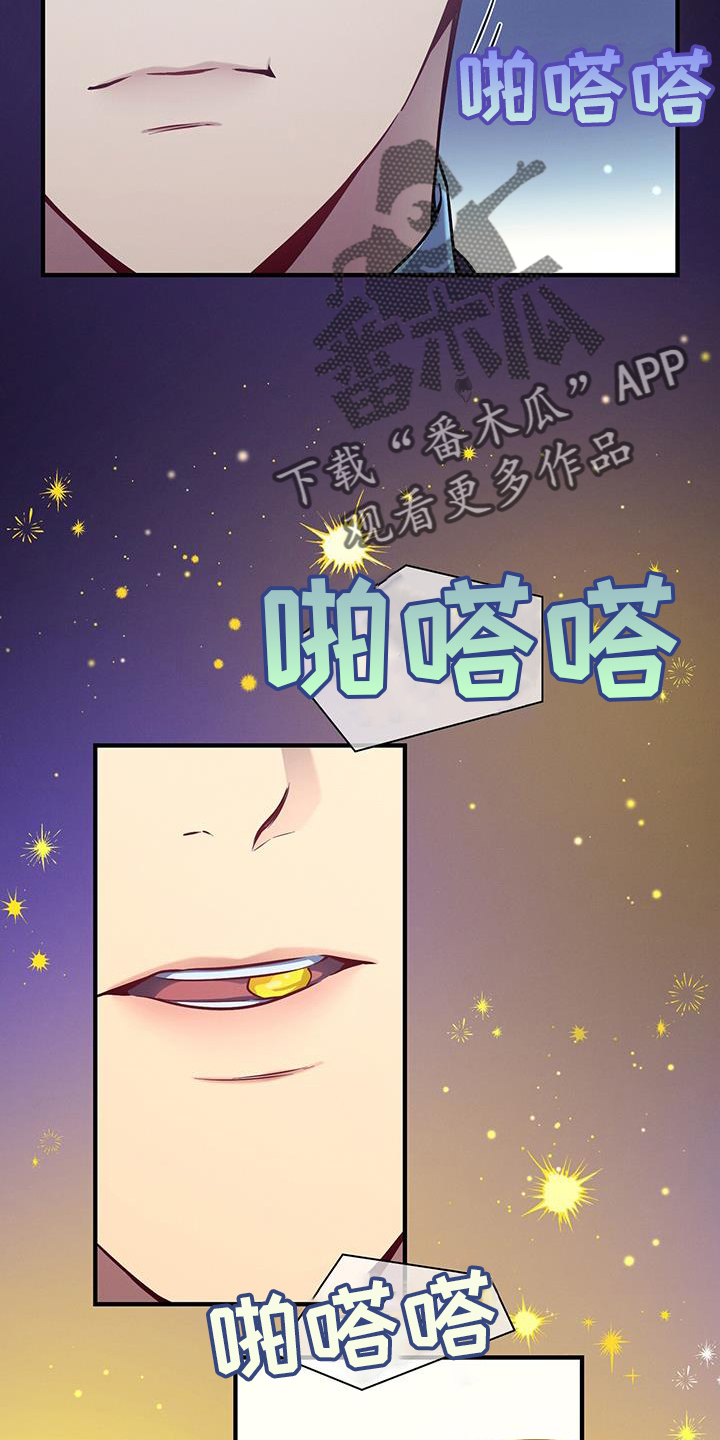 遗失的道德漫画,第143话2图