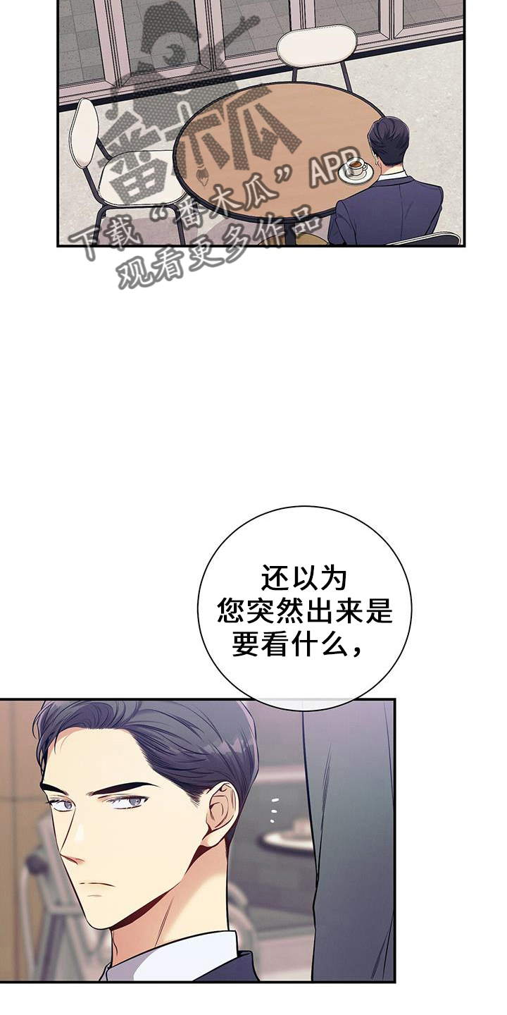 遗失的道德漫画,第79话1图