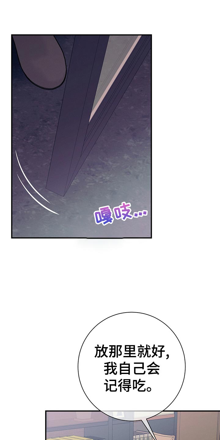 遗失的道德漫画,第64话1图