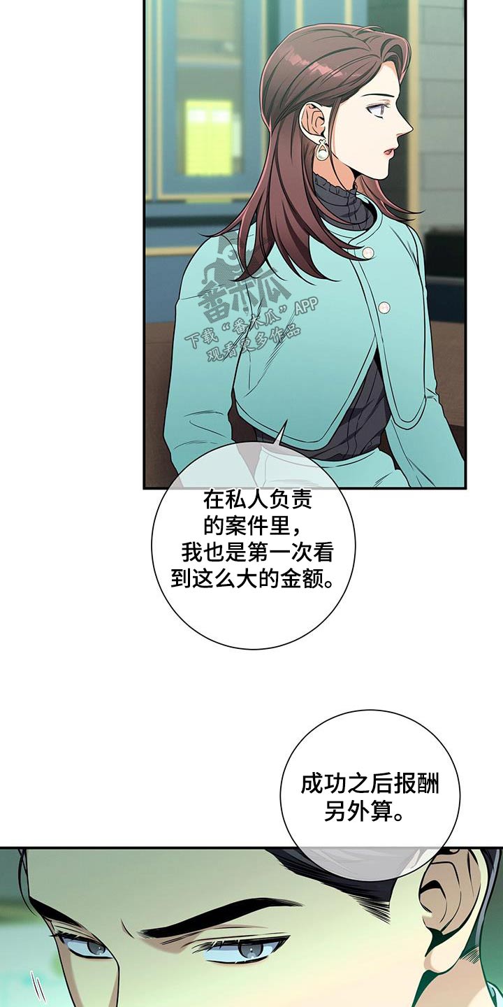 遗失的道德漫画,第113话2图