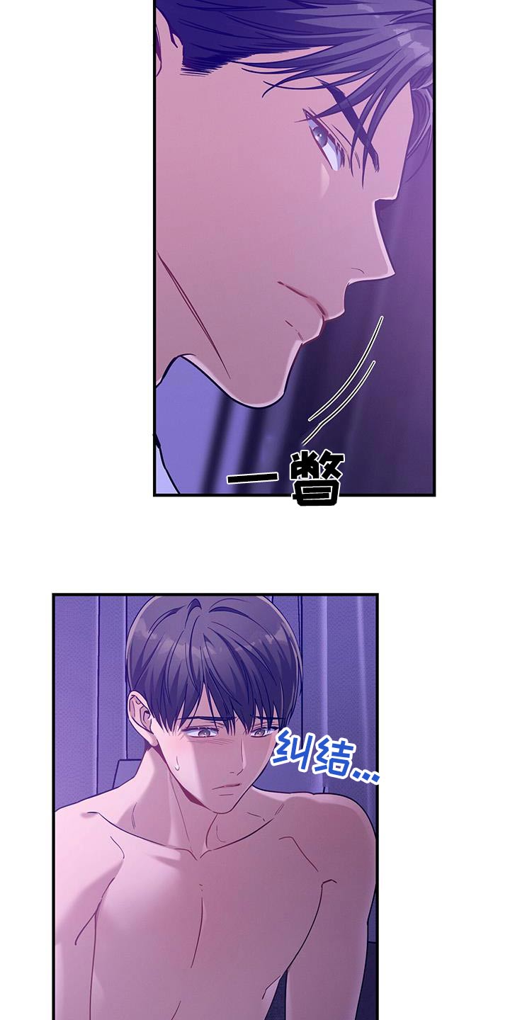 遗失的道德漫画,第148话1图