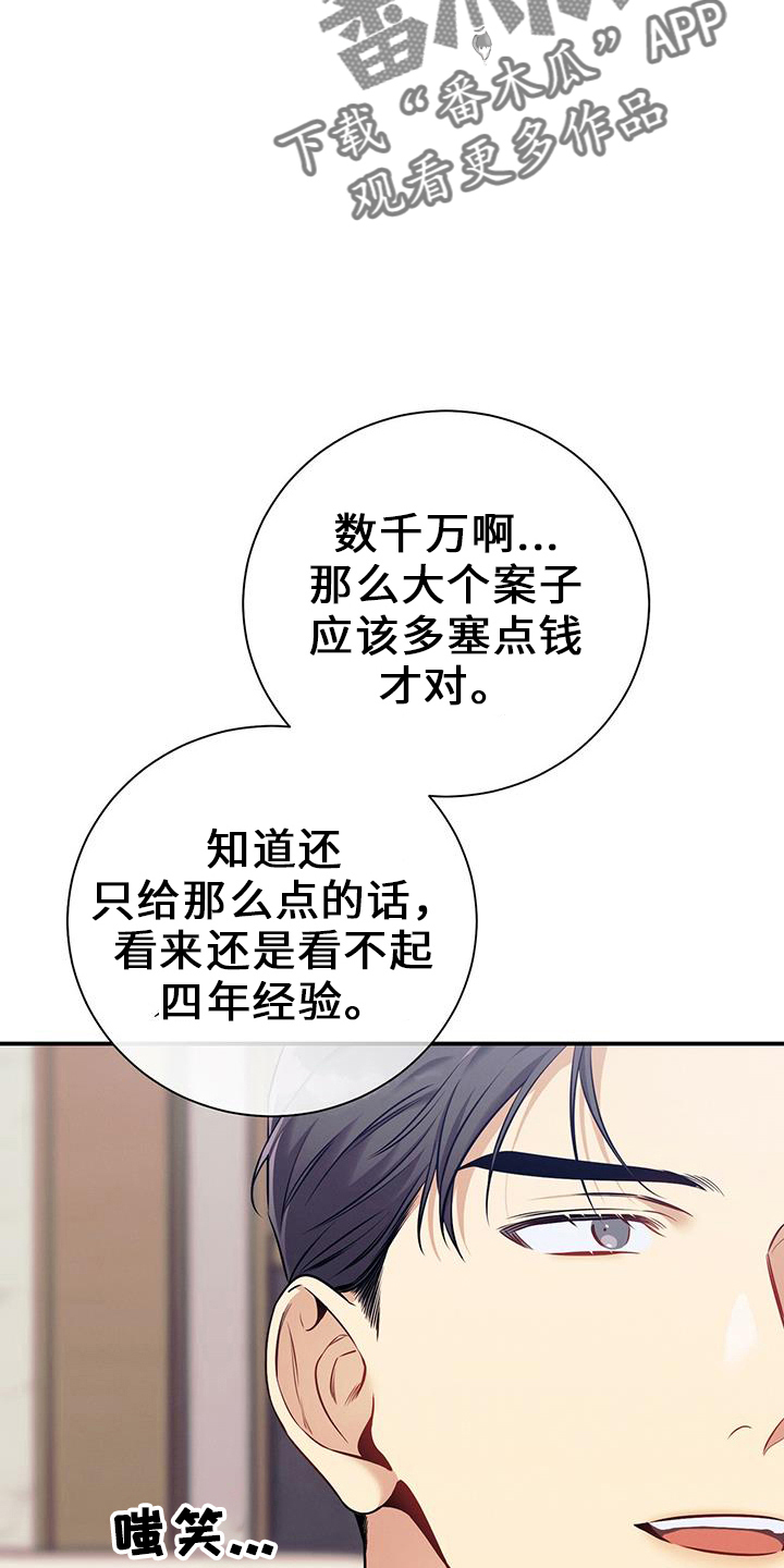 遗失的道德漫画,第80话2图