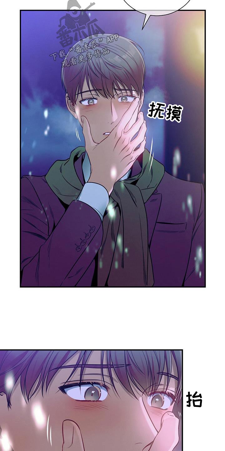 遗失的道德漫画,第110话1图