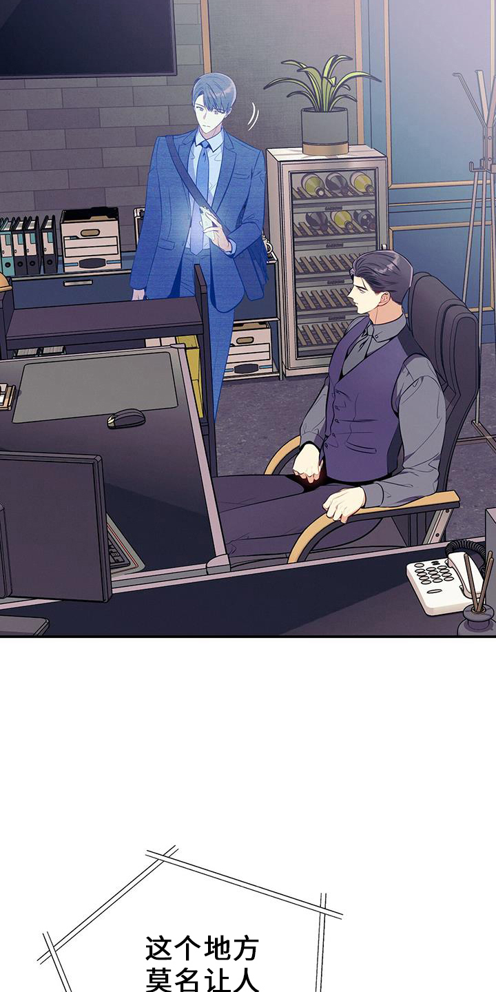 遗失的道德漫画,第76话1图