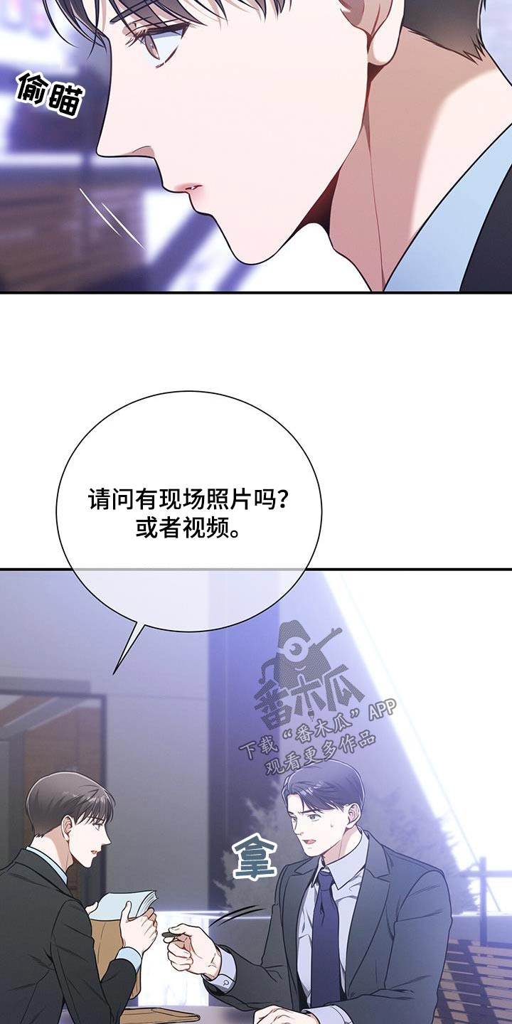 遗失的道德漫画,第114话2图