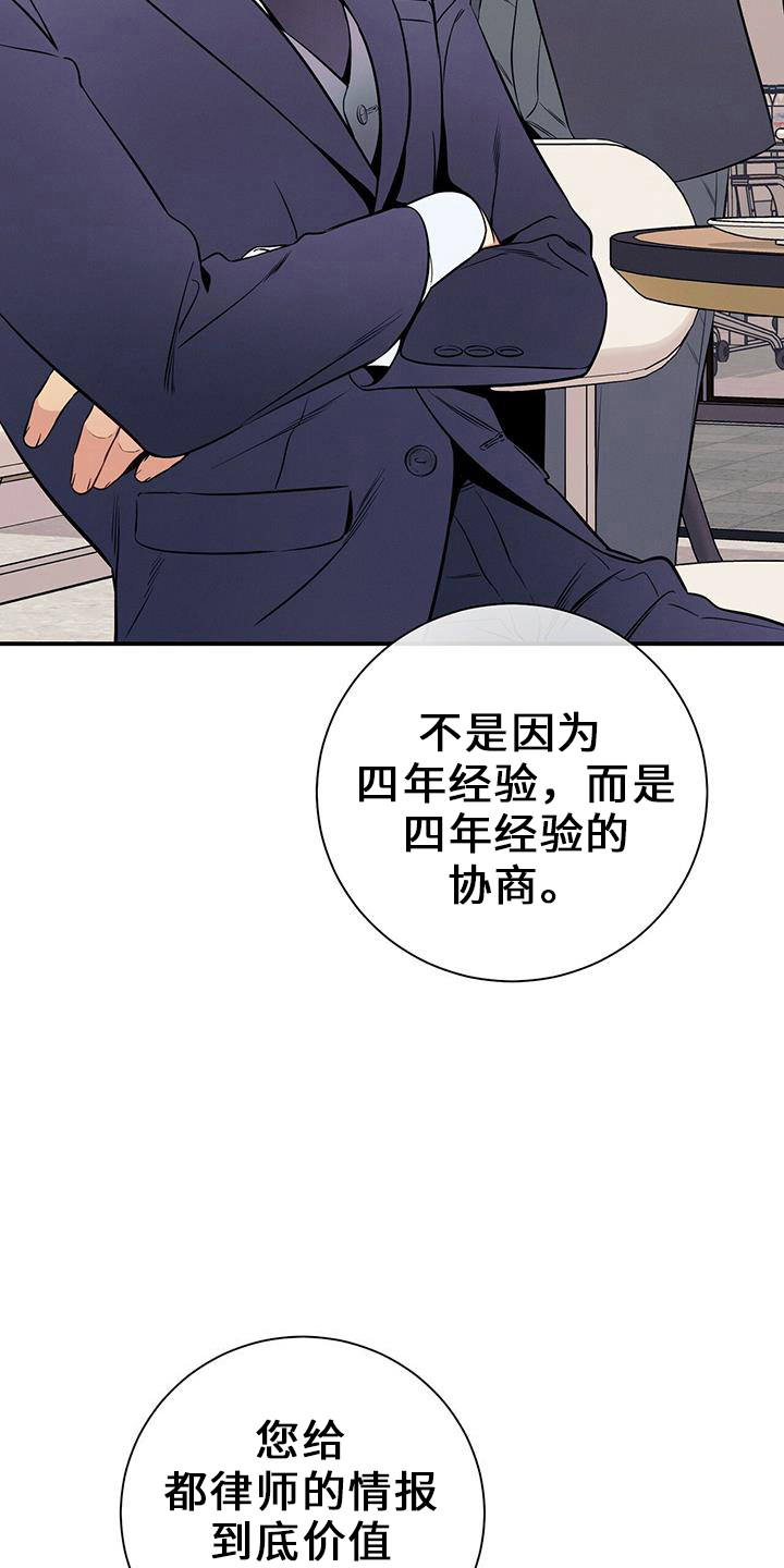 遗失的道德漫画,第79话1图